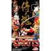 Samurai Shodown [SFC - occasion BE]