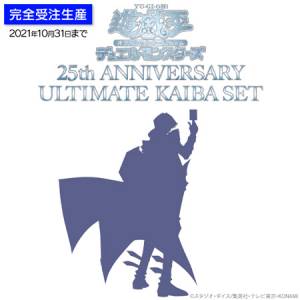 Yu-Gi-Oh! Duel Monsters: 25th ANNIVERSARY ULTIMATE KAIBA SET LIMITED EDITION [Konami]
