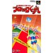 Block Kuzushi [SFC - Used Good Condition]