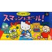 Sanrio World Smash Ball! [SFC - occasion BE]