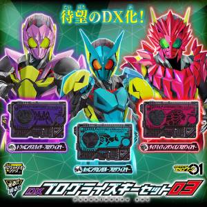 Kamen Rider Zero One: DX Progress Key - Set 03 LIMITED EDITION