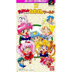 Bishoujo Senshi Sailor Moon - Panic in Nakayoshi World [SFC - Used Good Condition]