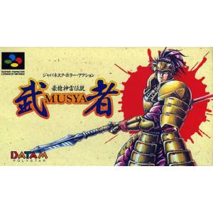 Gousou Shinrai Monogatari / Musya / Musya - The Classic Japanese Tale of Horror [SFC - Used Good Condition]
