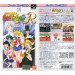 Bishoujo Senshi Sailor Moon R [SFC - Used Good Condition]