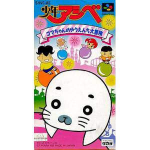 Shonen Ashibe - Goma Chan no Yuuenchi Daibouken [SFC - occasion BE]
