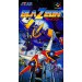 BlaZeon [SFC - Used Good Condition]