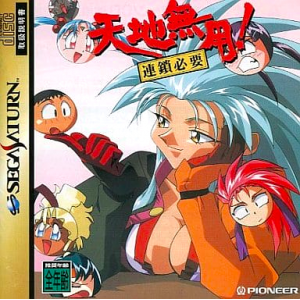 Tenchi Muyou! Rensa Hitsuyou [SAT - Used Good Condition]