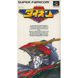 Imperium - Kidou Soukou Dion [SFC - occasion BE]