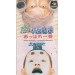Deae Tonosama Appare Ichiban [SFC - Used Good Condition]
