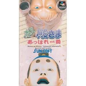 Deae Tonosama Appare Ichiban [SFC - Used Good Condition]