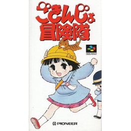 Gokinjo Bōkentai [SFC - Used Good Condition]