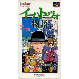 Ihatovo Monogatari [SFC - Used Good Condition]