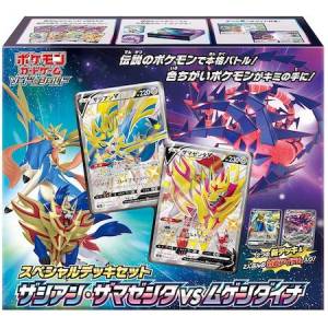 Pokemon TCG: Sword & Shield Series - Special Deck Set Zacian & Zamazenta vs Eternatus [Trading Cards]