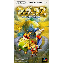 Marvelous - Mōhitotsu no Takarajima [SFC - Used Good Condition]