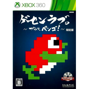Ge-Sen Love Plus Pengo! (Limited Edition) [X360 - Used Good Condition]