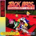 Jack Brothers no Meiro de Hīhō! / Jack Bros. [VB - Used Good Condition]