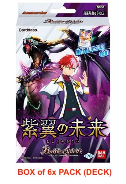 Battle Spirits Entry Deck Purple Wings Future SD60 6 PACKS BOX [Trading Cards]