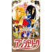 Angelique [SFC - Used Good Condition]