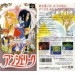 Angelique [SFC - Used Good Condition]