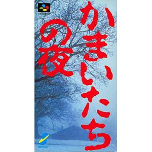 Kamaitachi no Yoru [SFC - occasion BE]