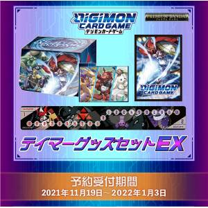 Digimon Card Game: Tamer Goods Set EX [PB-07] - LIMITED EDITION [Trading Cards]