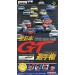 Zen-Nippon GT Senshuken [SFC - Used Good Condition]