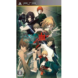 Togainu no Chi - True Blood Portable [PSP - Used Good Condition]