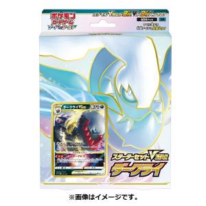 Pokemon TCG: Sword & Shield - Starter Set - Darkrai - VSTAR [Trading Cards]