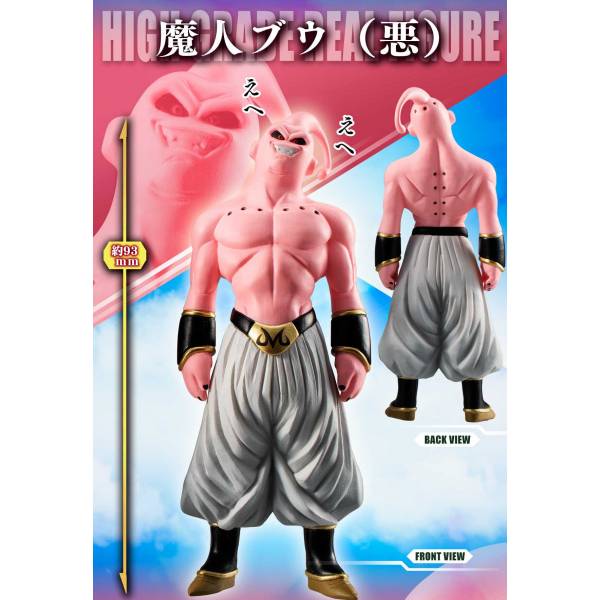 Majin Boo Complete Set - Bandai HG Real Figure Dragon Ball Z PVC