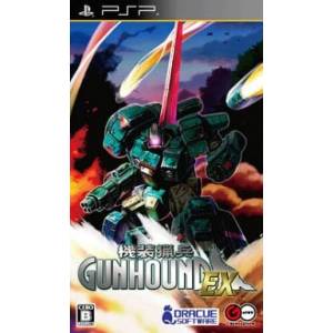 Kisou Ryouhei Gunhound EX [PSP - Used Good Condition]