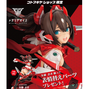 Megami Device: ASRA Ninja 2/1 - LIMITED EDITION + BONUS [Kotobukiya]