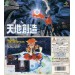 Terranigma - Tenchi Sōzō  [SFC - occasion BE]
