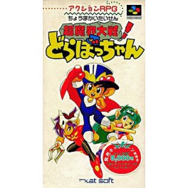 Chou Makai Taisen! Dorabochan [SFC - occasion BE]