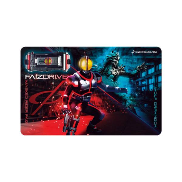 Kamen Rider : Kamen Rider 555 HENSHIN ACTION CASE - Faiz Driver