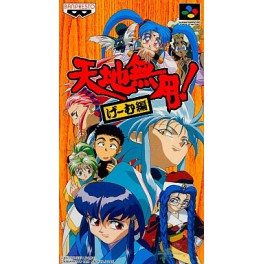Tenchi Muyo! Game Hen [SFC - occasion BE]