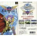 Albert Odyssey  [SFC - Used Good Condition]