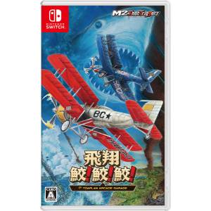 Flying Shark! Shark! Shark! - TOAPLAN ARCADE GARAGE - Standard Edition [Switch]