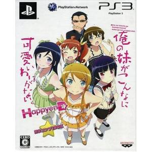 Ore no Imouto ga Konna ni Kawaii Wake ga Nai Happy End (Limited Edition) [PS3 - Used Good Condition]