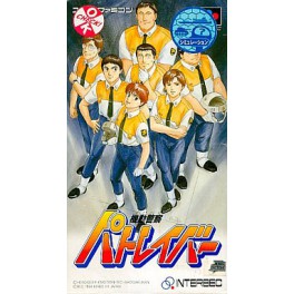 Kidō Keisatsu Patlabor [SFC - occasion BE]