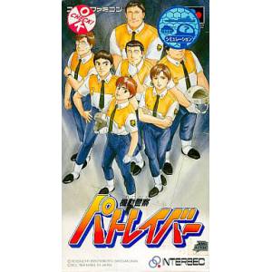 Kidou Keisatsu Patlabor [SFC - occasion BE]