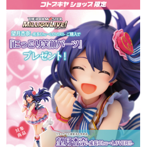 THE iDOLM@STER Million Live!: Mochizuki Anna 1/8 - Seichou Chu→LOVER!! Ver. LIMITED EDITION + BONUS [Kotobukiya]