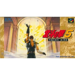 Hokuto no Ken 5 [SFC - Used Good Condition]