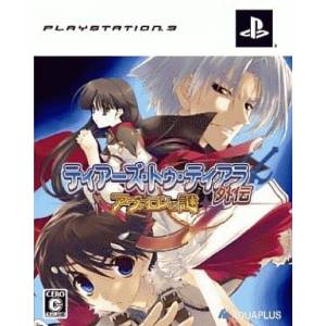 Tears to Tiara Gaiden - Avalon no Nazo (Limited Edition) [PS3 - Used Good Condition]