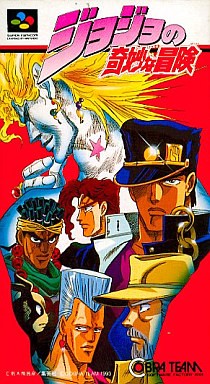 Buy Jojo no Kimyou na Bouken / JoJo's Bizarre Adventure - Used