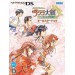 Sakura Taisen - Dramatic Dungeon (All Star Pack)