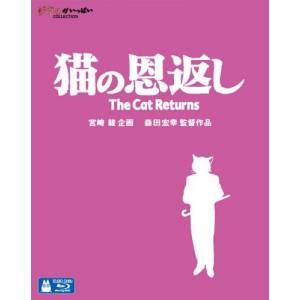 The Cat Returns - Neko no Ongaeshi [Blu-ray / Region-Free]