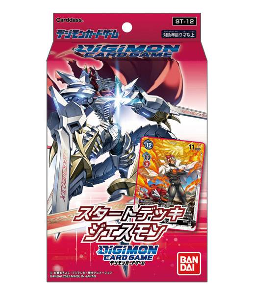 digimon card game jesmon Official Card Sleeve 2022 Giesmon : Toys & Games [Your Turn] [Once Per Turn] When you play another Digimon Digimon Trading Card Game Release