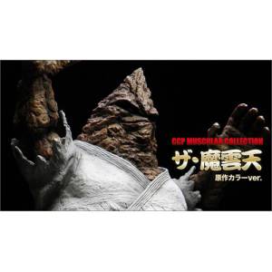 Kinnikuman - The Mountain (Manga Ver.) [CCP Muscular Collection Vol.030]