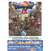 Dragon Quest IX - Player's Guide (V-Jump Books)