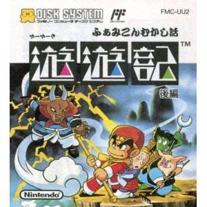Famicom Mukashi Banashi - Yuuyuuki - Kouhen [FDS - Used Good Condition]